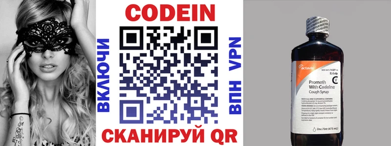 Кодеиновый сироп Lean напиток Lean (лин)  Болгар 