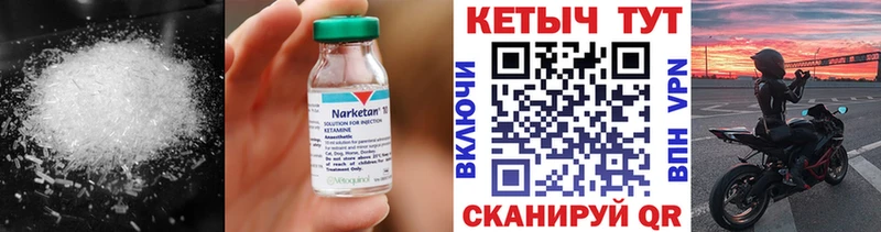 закладки Болгар КЕТАМИН ketamine