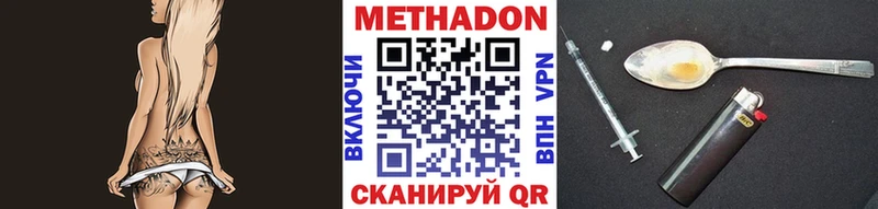 МЕТАДОН methadone  продажа наркотиков  Болгар 